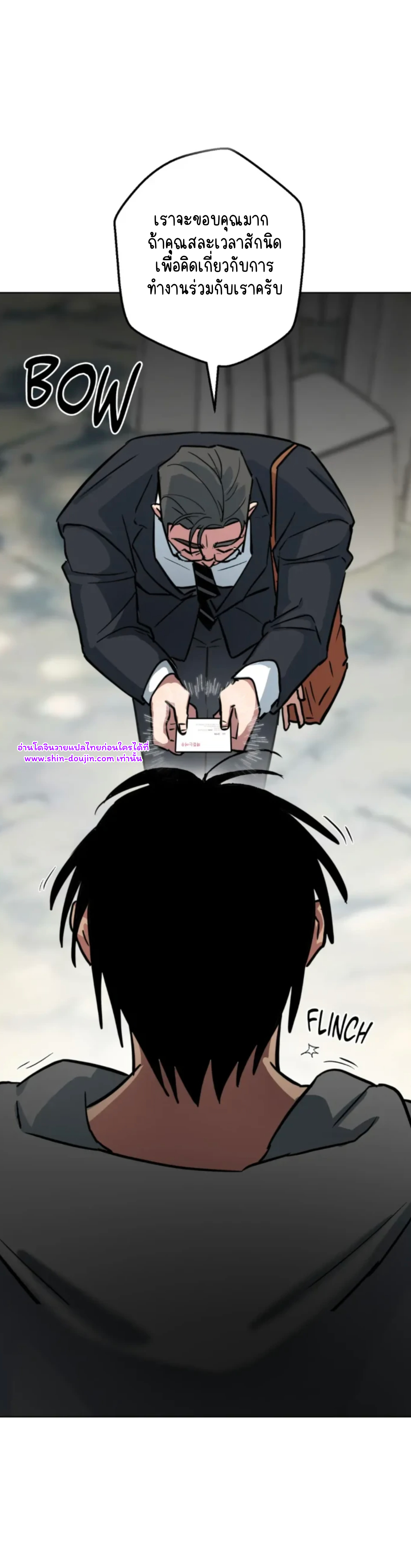 Write Me Touch Me Read Me EP 1